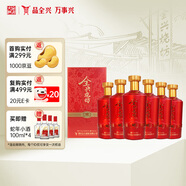 全興 燒坊明 濃香型白酒 52度 500ml*6瓶 整箱裝