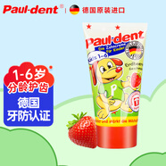 PAUL-DENT德國進(jìn)口 兒童牙膏 含氟防蛀防齲 不辣口 1-3-6歲 【草莓味】?jì)和栏?
                                         title=