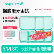 米妍（meyarn）防磨牙牙套夜間成人咬合墊頜墊睡覺(jué)牙套防磨牙神器透明硅膠牙套 睡覺(jué)磨牙專(zhuān)用牙套【3枚裝】