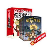 【全10冊】大偵探福爾摩斯探案集全集 小學(xué)生青少年漫畫(huà)彩圖注音版京東自營(yíng)懸疑推理大偵探小說(shuō)類(lèi)書(shū)籍  課外書(shū)課外 自主閱讀假期讀物
