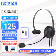 飛利浦（PHILIPS）單耳話務耳機頭戴式 呼叫中心客服坐席電銷降噪耳麥 USB免驅接電腦帶線控辦公會議通話專用SHM1028