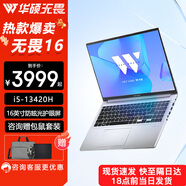 華碩無(wú)畏16酷睿標壓 2.5K 144Hz高分高刷高性能輕薄筆記本電腦 標壓i5|銀色|高清護眼屏 16G內存 512G固態(tài)