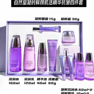 自然堂凝時(shí)鮮顏潔水乳精華套裝抗皺抗氧化修護(hù)緊致補(bǔ)水保濕淡細(xì)紋 大禮盒【滋潤(rùn)水+乳液+精華+眼霜