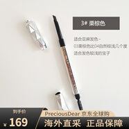 貝玲妃（Benefit）根根分明精雕細(xì)琢自動(dòng)細(xì)眉筆持久自然不暈染帶眉刷生日禮物 #3 栗棕色防麻爪 0.34g 支