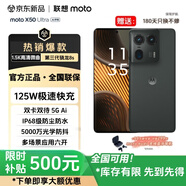 摩托羅拉（Motorola） 聯(lián)想moto X50 Ultra 5GAI雙卡雙待手機 125W疾速閃充 100倍潛望超級變焦 一體化機身黃金微曲 1TB moto X50Ultra 12G+512G遠