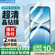 朗客【2片裝】適用OPPO Find X8鋼化膜findx8手機膜全屏覆蓋超薄超清玻璃抗指紋防摔不擋屏手機貼膜