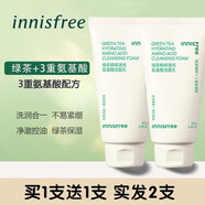 悅詩風(fēng)吟（Innisfree）綠茶水乳洗面奶火山泥精粹保濕平衡水乳套裝護膚禮盒補水保濕肌膚 新款綠茶洗面奶150ml*2