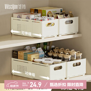 維簡(jiǎn)（Vilscijon）櫥柜可伸縮收納盒抽屜式桌面零食雜物整理儲物收納盒奶油白大號