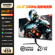 松人(SONGREN) 600Hz高刷TN顯示屏24.1英寸540Hz液晶顯示器FPS電競電腦屏幕2566x+同款面板 24.5英寸240Hz/VA面板/電競專業(yè)調(diào)校
