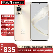 華為 nova11 / 11Pro 前置6000萬(wàn)超廣角人像 鴻蒙系統(tǒng) 超薄   二手手機(jī) 99新 晨曦金【nova11】 12GB+512GB【贈(zèng)3c快充】