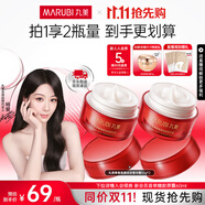 丸美（MARUBI）大紅瓶面霜 抗皺緊致淡紋補(bǔ)水保濕乳液面霜女士護(hù)膚品 生日禮物女 【兩瓶更劃算】大紅瓶面霜50g*2