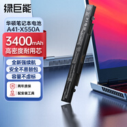 綠巨能（llano）適用華碩筆記本電池A41-X550A適用FX50J X450V X550V X550C K550J Y481C Y581C X450C F550V電池