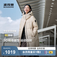 波司登（BOSIDENG）25新款羽絨服女款學(xué)生中長90絨商場同款運動休閑外套B250246064DS 【店長推薦】日出沙丘7A41 卡碼拍大 L 170/92A 體重約120-140斤