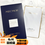 名膜壹號（MECMOR）【官方店】名膜壹號原生密碼面膜保濕緊致提拉淡化細紋微分 熬夜面膜3盒