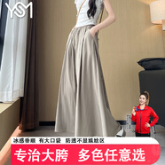 翊尚美半身裙女傘裙2025春夏季新款冰絲休閑褲女長款褶皺寬松高腰山本裙 咸菜色【升級顯瘦防透冰涼裙】 M 【適合101-125斤】