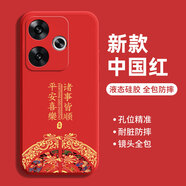 揚(yáng)聚特小米紅米Turbo3手機(jī)殼RedmiTurbo3新款TRUBO三5G版保護(hù)套24069RA21C液態(tài)硅膠全包軟殼防摔創(chuàng)意男女 【紅-諸事平安】單殼