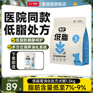 每日低脂處方狗糧胰腺炎低脂易消化全價(jià)全齡犬糧1.5kg 低脂處方