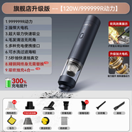 揚(yáng)子車載吸塵器大吸力車家兩用吸塵器無線手持便攜式桌面除塵機(jī)大功率 【升級款】濾芯*5+沙發(fā)刷+精鋼網(wǎng)