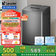 統(tǒng)帥（Leader）海爾智家出品波輪洗衣機(jī)全自動 7公斤小型 內(nèi)衣褲除菌除螨? 租房神器 家電國家補(bǔ)貼@B70M10BTD1