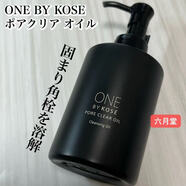 高絲現(xiàn)貨日本本土ONE BYKOSE高絲納米毛孔清潔潔凈卸妝油 去黑頭180ml