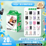富士instax迷你拍立得相機(jī)專用3寸拍立得相紙適用mini7+/7c/7s/11/40/90/99/evo/12/41/25/70等型號(hào) 白邊相紙20張+相冊(cè)（隨機(jī)）