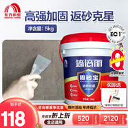 雨虹防水界面劑墻固粘接劑防潮基層加固劑混凝土增強劑水泥地面起沙固沙劑 5kg 【成膜型】固沙寶-透明 界面劑