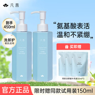 凡茜（Fanxishop） 氨基酸洗面奶保濕凈潤(rùn)潔顏蜜深層清潔清爽不緊繃學(xué)生溫和潔面乳 氨基酸潔顏蜜150ml*2+袋裝50ml*3