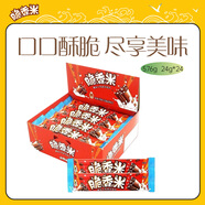 脆香米 脆米心巧克力 24g*24禮盒576g 休閑兒童零食 糖果 生日禮物 送禮