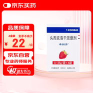 【原研藥】?？虅?頭孢克洛干混懸劑 0.125g*6袋/盒
