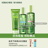 薈寶官方水乳護膚化妝品套裝蘆薈悠活洗面奶水乳收縮男女保濕補水精華 【清爽3件套】潔面+金縷梅水+乳