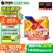 機(jī)械革命無界14X【補(bǔ)貼20%】2025旗艦八核銳龍R7高性能Pro全能輕薄本辦公學(xué)生游戲筆記本電腦 16G內(nèi)存 1TB固態(tài)標(biāo)準(zhǔn)旗艦版 八大核R7 8745HS 2.8K超清丨120Hz高刷全面屏丨1