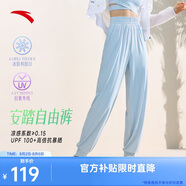 安踏自由褲丨冰絲防曬運(yùn)動(dòng)長(zhǎng)褲速干燈籠褲女夏季新款寬松束腳休閑褲子