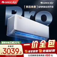 格力【一價全包】格力空調 1.5匹云佳pro 新一級能效 變頻冷暖壁掛式臥室掛機  KFR-35GW/NhMa1BG