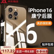 優(yōu)浪適用iPhone16promax背膜蘋(píng)果16pro邊框膜鋼化后膜15pro邊框16手機16plus貼膜14全屏13保護全包ip16 鋼化背膜+邊框膜【3片裝】防爆防指紋送貼膜工具 iPhone 16 Pro Max
