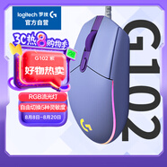 羅技（G）G102 有線游戲鼠標(biāo) 淡紫色 RGB燈效 輕量化設(shè)計 吃雞鼠標(biāo) 賽博朋克 200-8000DPI