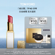 TOM FORD 全新細(xì)白管TF口紅唇膏40 日灑瑰粉色 化妝品生日禮物女送女友