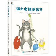 （非全新）貓和老鼠去旅行 (意)喬凡娜·朱波莉(Giovanna Zoboli) 著,(意)麗薩·丹得瑞(Li