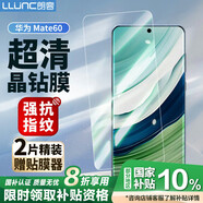 朗客【2片裝】適用華為mate60鋼化膜huawei全屏覆蓋無(wú)黑邊玻璃手機(jī)膜高清超薄強(qiáng)抗指紋防摔保護(hù)貼膜