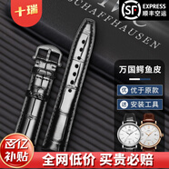 十瑞（SHIRUI）適用于萬國表帶IWC鱷魚皮表帶葡計葡萄牙柏濤菲諾真皮手表帶男 黑針扣款-銀扣 20mm