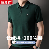 恒源祥100%純棉短袖t恤男夏季新款休閑涼感polo衫寬松體恤中年半袖T 墨綠 S 165/84A(S)