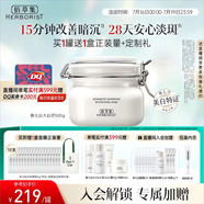 佰草集新七白美白清潔泥膜淡斑大白泥面膜500g【升級版】 涂抹式補水