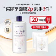 花印薏仁化妝水500ml 爽膚水 補(bǔ)水保濕 進(jìn)口護(hù)膚品禮物