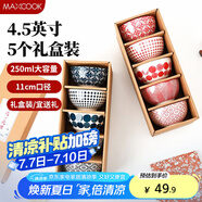 美廚（maxcook）陶瓷碗日式碗 4.5英寸陶瓷碗湯碗飯碗 餐具套裝 5只裝紅MCTC3644