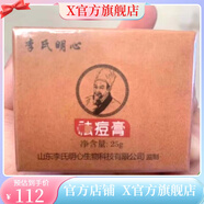 李氏明心【官方店】李氏明心祛青春痘膏男女學(xué)生保濕滋潤經(jīng)典款修護面霜 油膚質(zhì) 痘膏1瓶