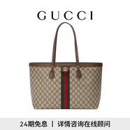GUCCI古馳Ophidia系列大號托特包[七夕禮物] 米色和烏木色 均碼