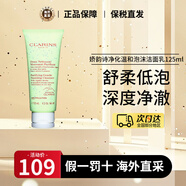 嬌韻詩（CLARINS）舒柔泡沫潔面乳125ml 洗面奶氨基酸溫和保濕毛孔深層清潔 凈透潔面乳 125ml 【混油肌】