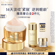 雅詩(shī)蘭黛白金輕盈眼霜15ml淡紋緊致護(hù)膚品套裝化妝品禮盒生日禮物送老婆