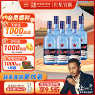 紅星二鍋頭 藍(lán)瓶綿柔8純糧  清香型  口糧酒 特產(chǎn)禮品 節(jié)日送禮 43度 750mL 6瓶 藍(lán)八 非原箱發(fā)貨