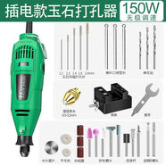 琨匠（K·J）玉石瑪瑙翡翠水晶打孔器文玩桃核石頭手串小電動(dòng)鉆孔機(jī)擴(kuò)孔器 150W插電無(wú)極調(diào)速]翡翠水晶打孔