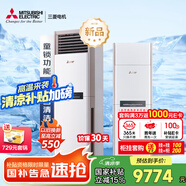 三菱電機（Mitsubishi Electric）VC系列2匹新二級能效19-29㎡適用變頻冷暖 空調(diào)省電柜機國家補貼 MFZ-VC50VA